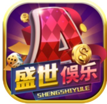 盛世娱乐